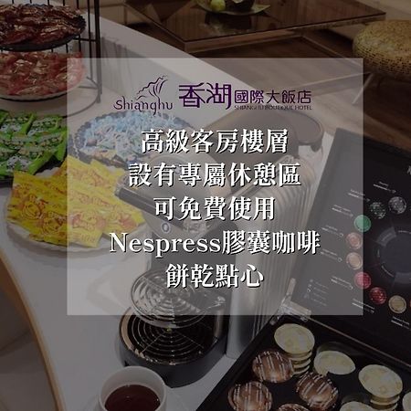 Shianghu Boutique Hotel Τσιάγι Εξωτερικό φωτογραφία